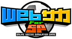 WebサカforSP
